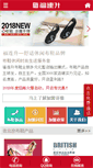 Mobile Screenshot of fuliansheng.com